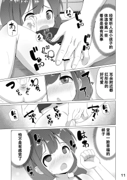 Page 13 of Tamokuteki Toile