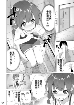 Page 6 of Tamokuteki Toile