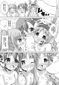 Page 18 of Little Lyrical to Nakayoshi Harem