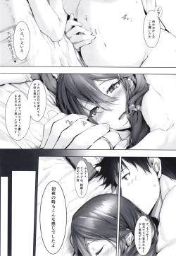 Page 7 of Haruna wa Aishite Hoshii no Go