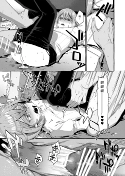 Page 30 of Kare wa Boku no Kami-sama de aru.