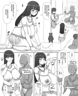 Page 2 of Iemoto Challenge Series - Jinrui Hasshou no Chi de Mikai no Buzoku to Bunka Kouryuu Isshuukan