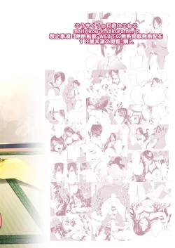 Page 15 of Kounin Furin