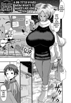 Page 1 of Kyonyuu Gal Mama wa Yasashii Musuko Ni Totsugitai! | A Big Titted Gyaru Mom Wants to Marry her Kind Son