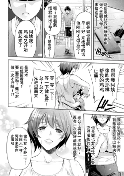 Page 14 of Mama wa Taimanin THE COMIC Ch. 3