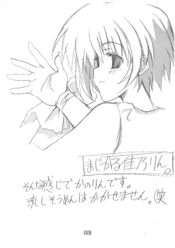 Page 12 of Memories of AIR