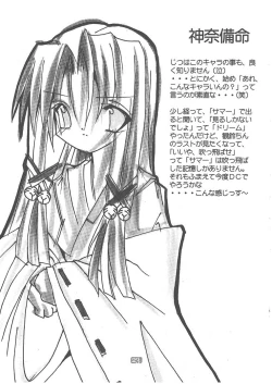 Page 22 of Memories of AIR