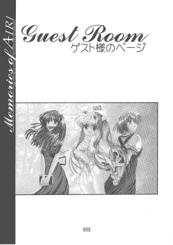 Page 32 of Memories of AIR