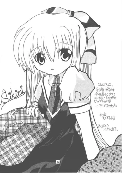 Page 33 of Memories of AIR