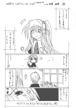 Page 7 of Memories of AIR