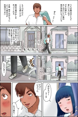 Page 13 of Ore no Osananajimi wa Jimi dakedo Ii Kanji