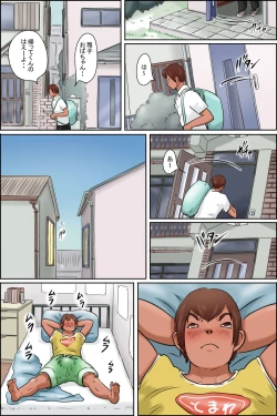 Page 33 of Ore no Osananajimi wa Jimi dakedo Ii Kanji