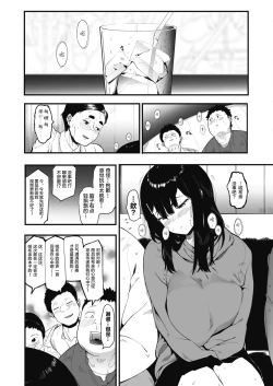 Page 6 of Mebuki