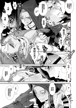 Page 16 of Doutei kui