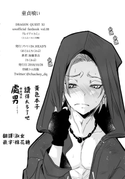 Page 33 of Doutei kui