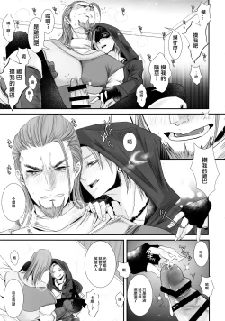 Page 8 of Doutei kui