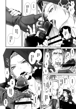 Page 9 of Doutei kui