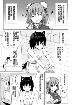 Page 4 of Kasen-sama no Bonnou Shugyouroku