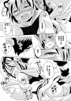 Page 16 of Toramaru Passion