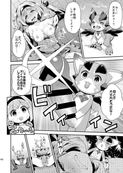 Page 18 of Minna no Danchou Djeeta-chan