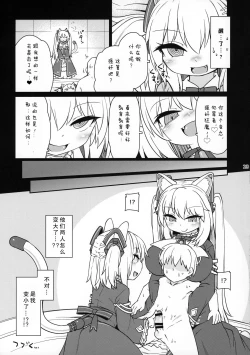 Page 25 of Dennou Succubus to Sex Shite mo Eikyuu ni Derarenai Heya Nightmare