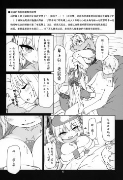 Page 3 of Dennou Succubus to Sex Shite mo Eikyuu ni Derarenai Heya Nightmare