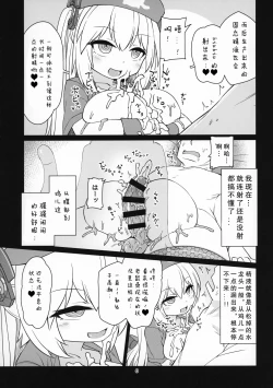 Page 8 of Dennou Succubus to Sex Shite mo Eikyuu ni Derarenai Heya Nightmare