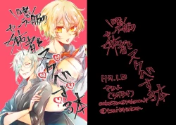 Page 19 of Ore no Aneja ga Maid da to!? + Sailor Fuku no Aneja to Sukebe suru Hon