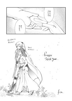 Page 29 of Modorenakattara xx Shiyou.