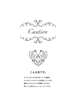 Page 2 of Modorenakattara xx Shiyou.