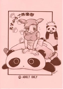 Page 20 of Toppatsu Bon Namco Waiwai World