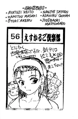 Page 3 of Toppatsu Bon Namco Waiwai World