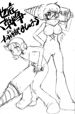 Page 5 of Toppatsu Bon Namco Waiwai World