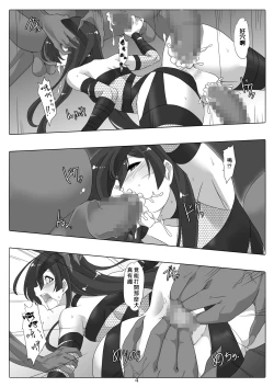 Page 5 of Honto wa Kowai Oni Land