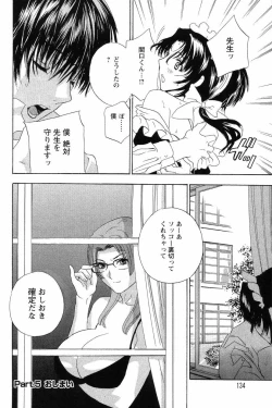 Page 133 of Dopyu Dopyu Hokenshitsu