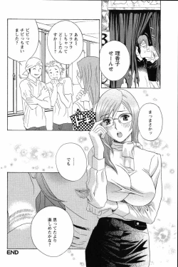 Page 21 of Dopyu Dopyu Hokenshitsu