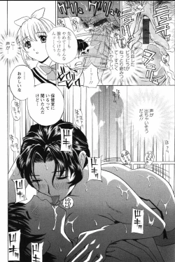 Page 37 of Dopyu Dopyu Hokenshitsu