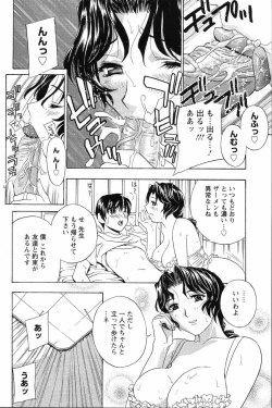 Page 53 of Dopyu Dopyu Hokenshitsu