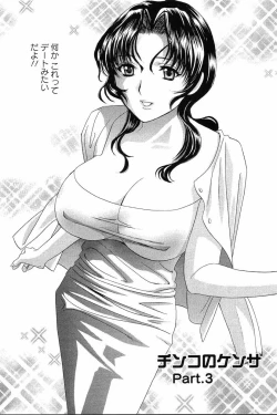 Page 66 of Dopyu Dopyu Hokenshitsu