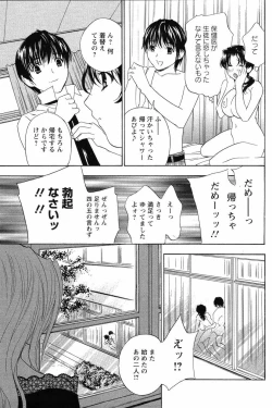 Page 92 of Dopyu Dopyu Hokenshitsu