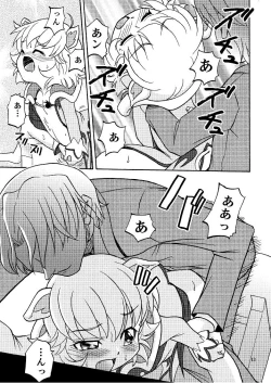 Page 13 of Hadaka no Oujisama