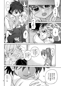 Page 16 of Hadaka no Oujisama