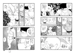 Page 103 of Hakuchuumu