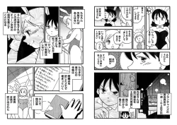 Page 107 of Hakuchuumu