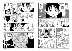 Page 108 of Hakuchuumu