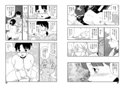 Page 12 of Hakuchuumu