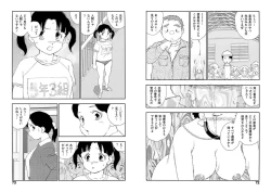 Page 36 of Hakuchuumu