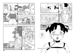 Page 46 of Hakuchuumu