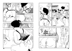 Page 47 of Hakuchuumu