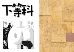 Page 4 of Hakuchuumu